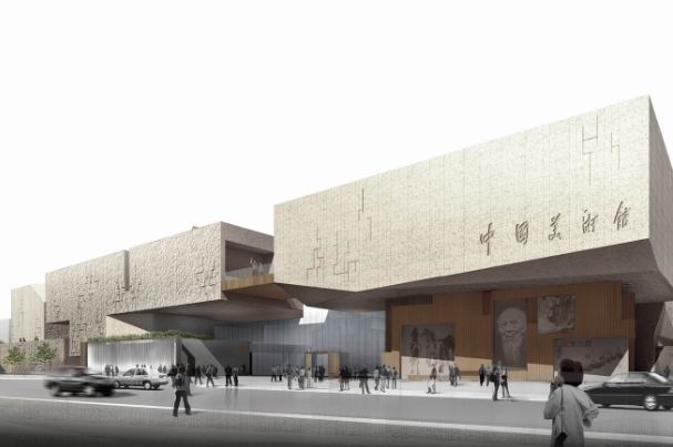 中国美术馆