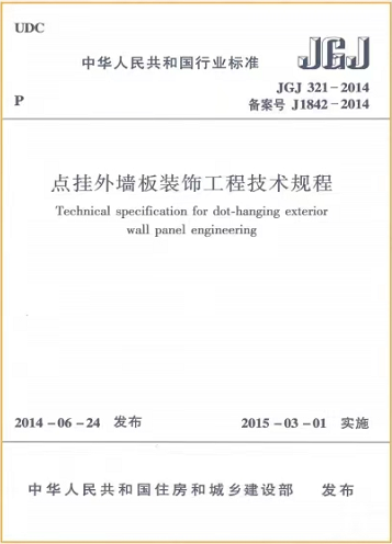 参与编撰技术规范