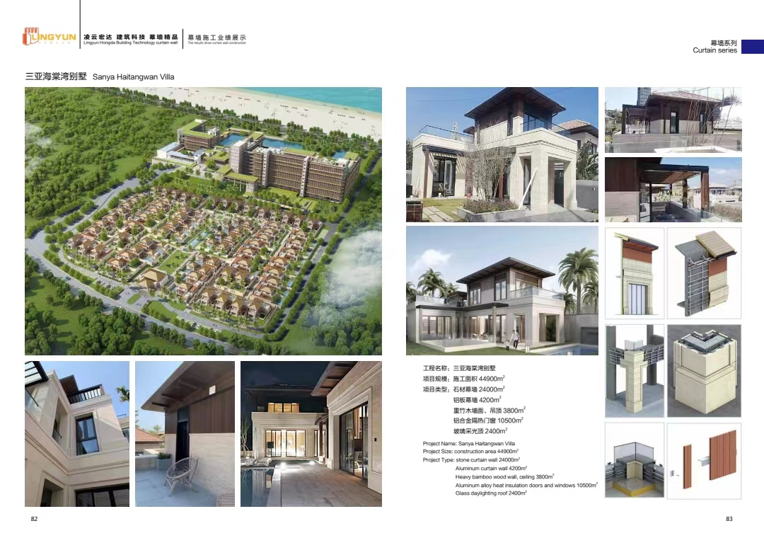 三亚海棠湾别墅