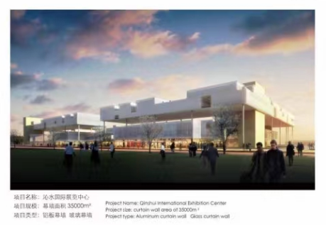 沁水国际展览中心