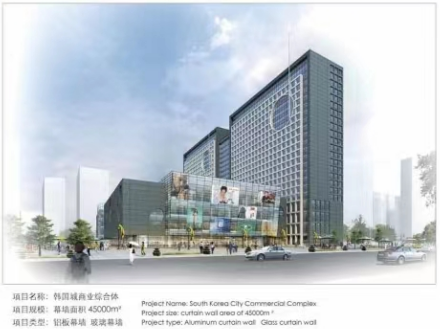 韩国城商业综合体