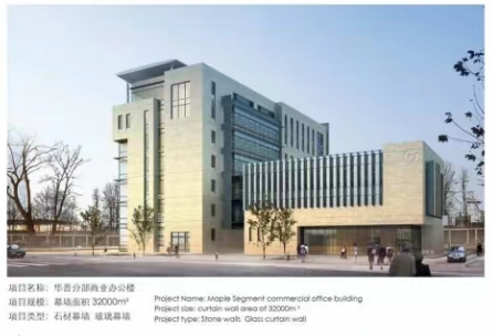 华晋分部商业办公楼